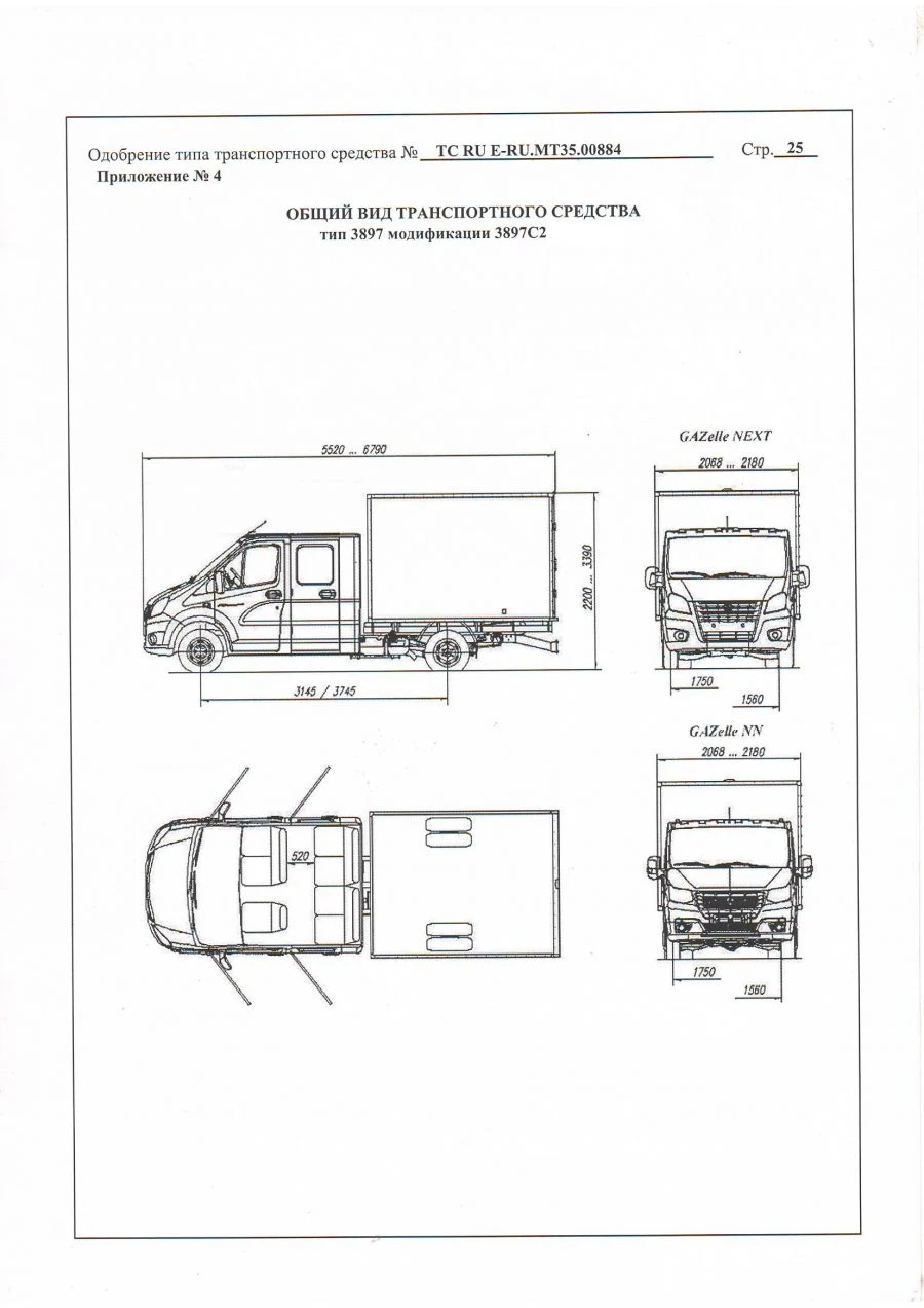 Two-Row Four-Door Utility Vehicle 3897C2 on GAZ-A21R22 Base