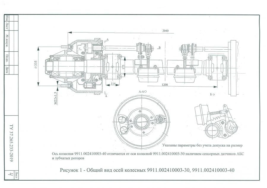 Suspension Spring Unit 9911.2410003-40 for 9000 kg Load