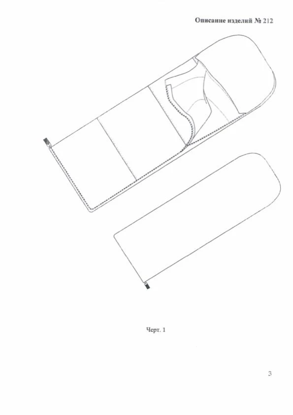 Individual Sleeping Bag for Field Use