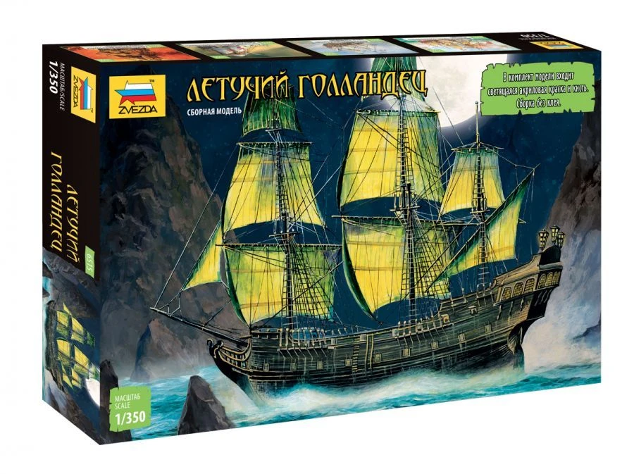 Flying Dutchman Model Kit for Creative Projects