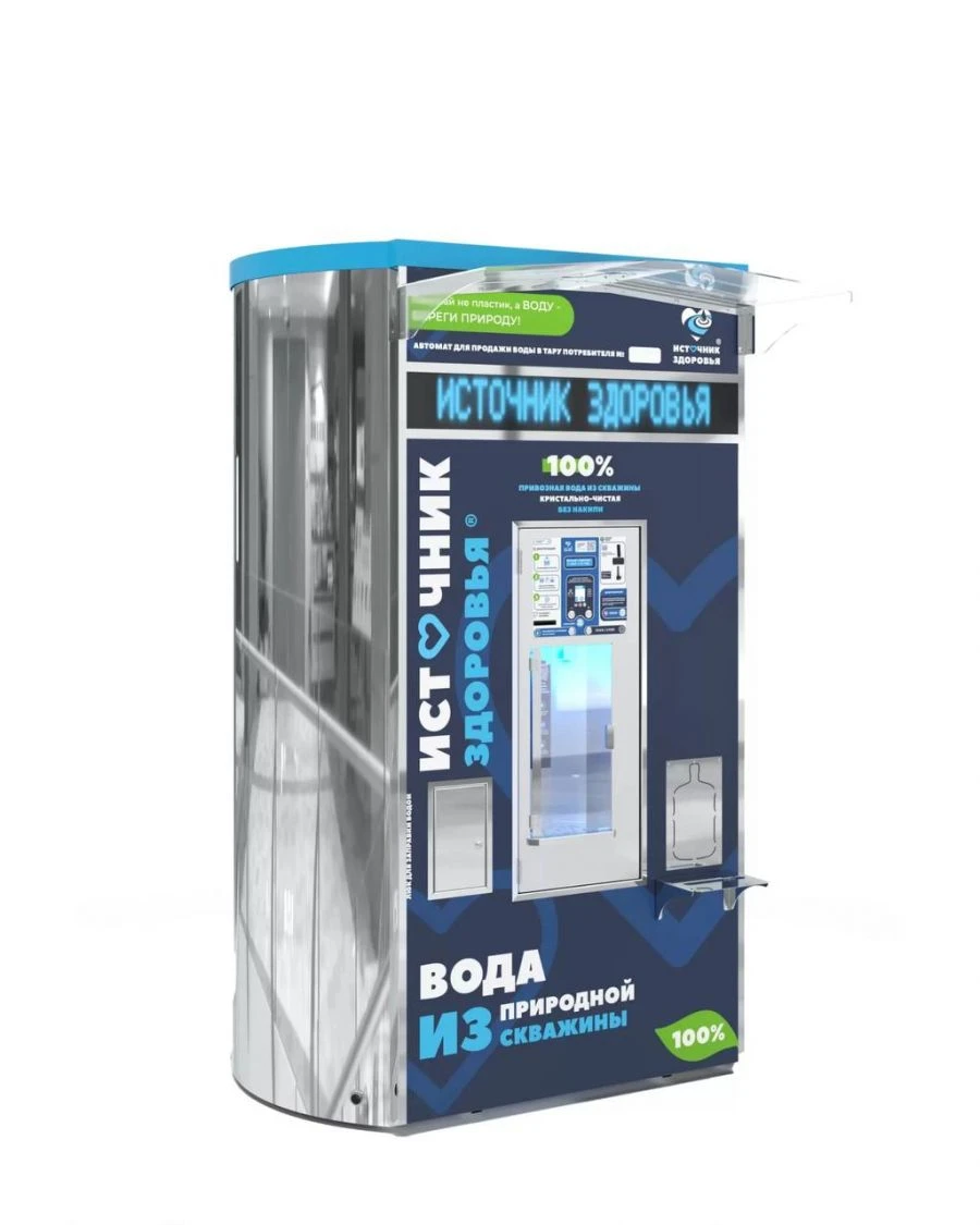 Automated Vending Machine for Drinking Water "Source of Health" Model "Artezian DUO 2000