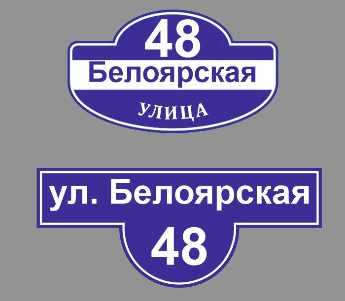 Informational Signboard for Surface Mounting