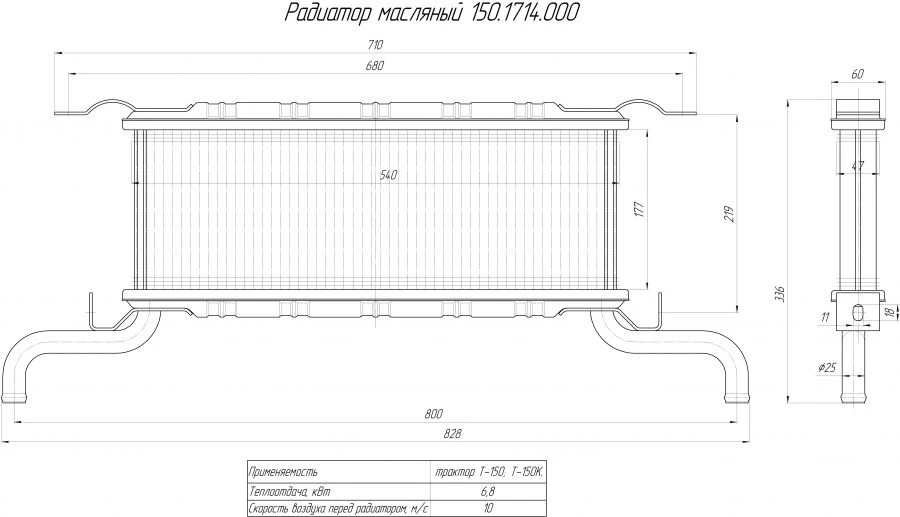 Hydraulic Oil Radiator 150.1714.000