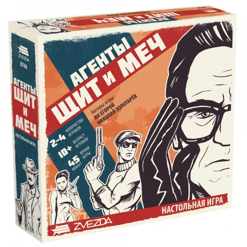 Cold War Strategy Game "Agents: Shield and Sword
