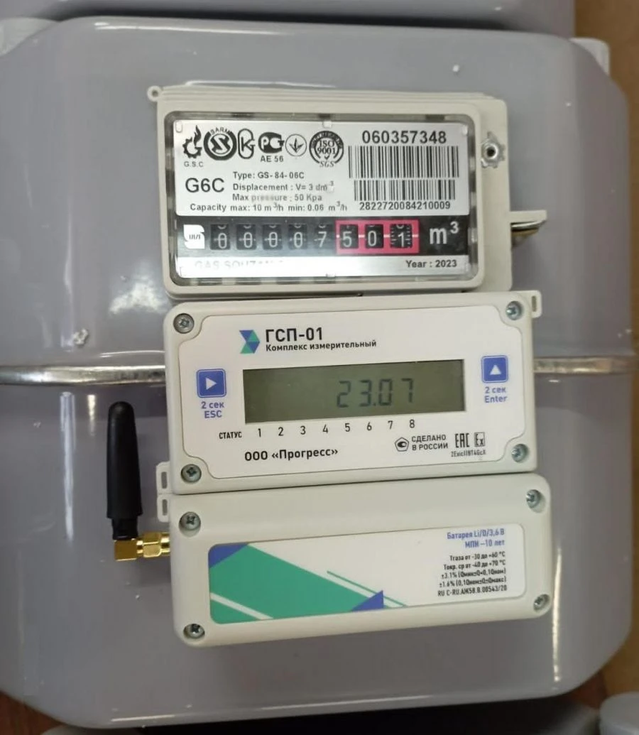 Gas Measurement Complex GSP-01-6