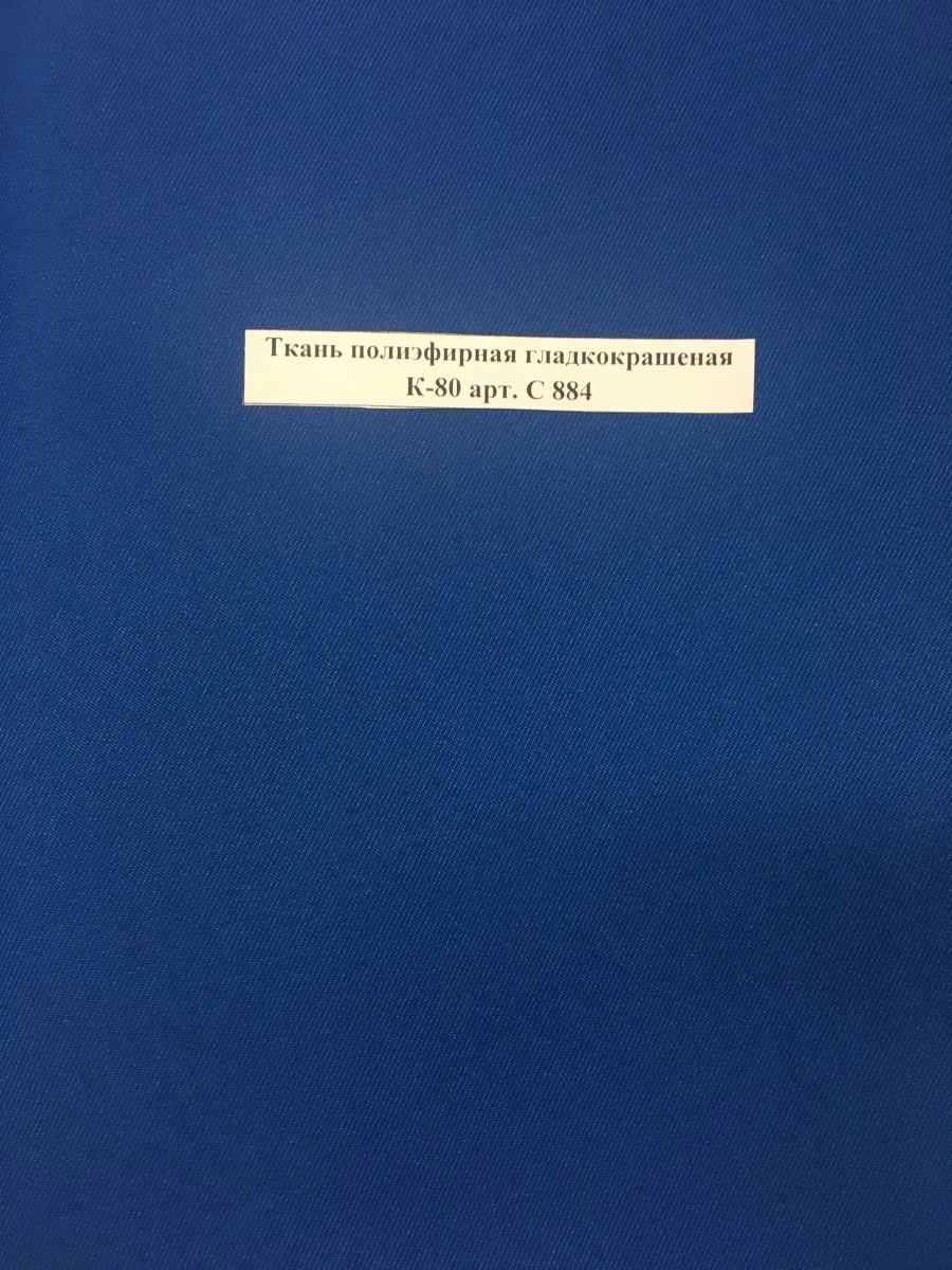 Waterproof Coated Fabric with Membrane Art. S 910 VO