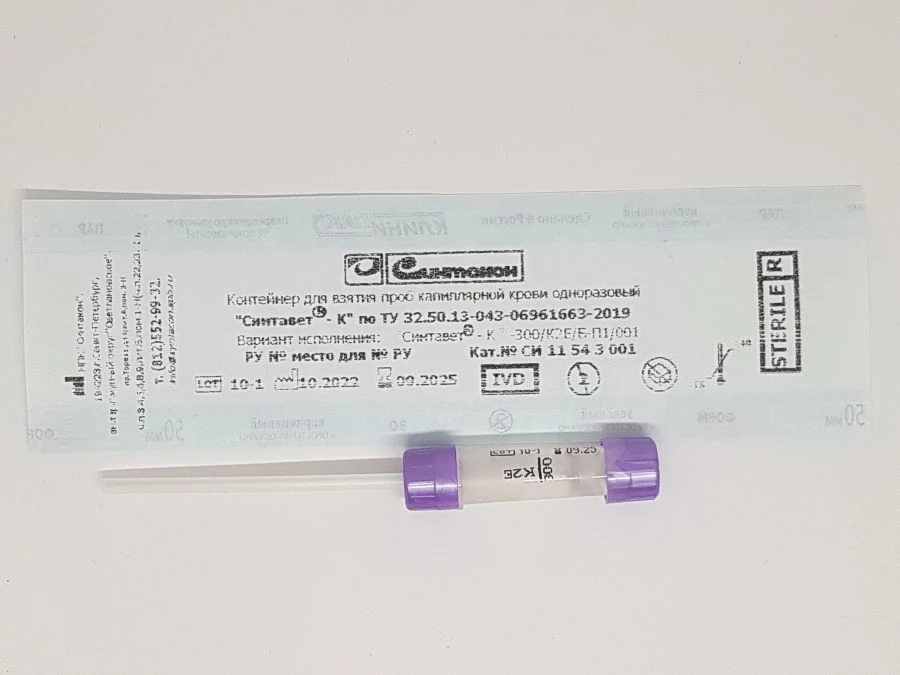 Blood Sampling Container for Capillary Blood - Sintavet®-K 300/K2E/B-P1/001