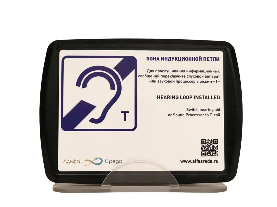 Portable Induction Information System for the Hearing Impaired "Maestro 4.0