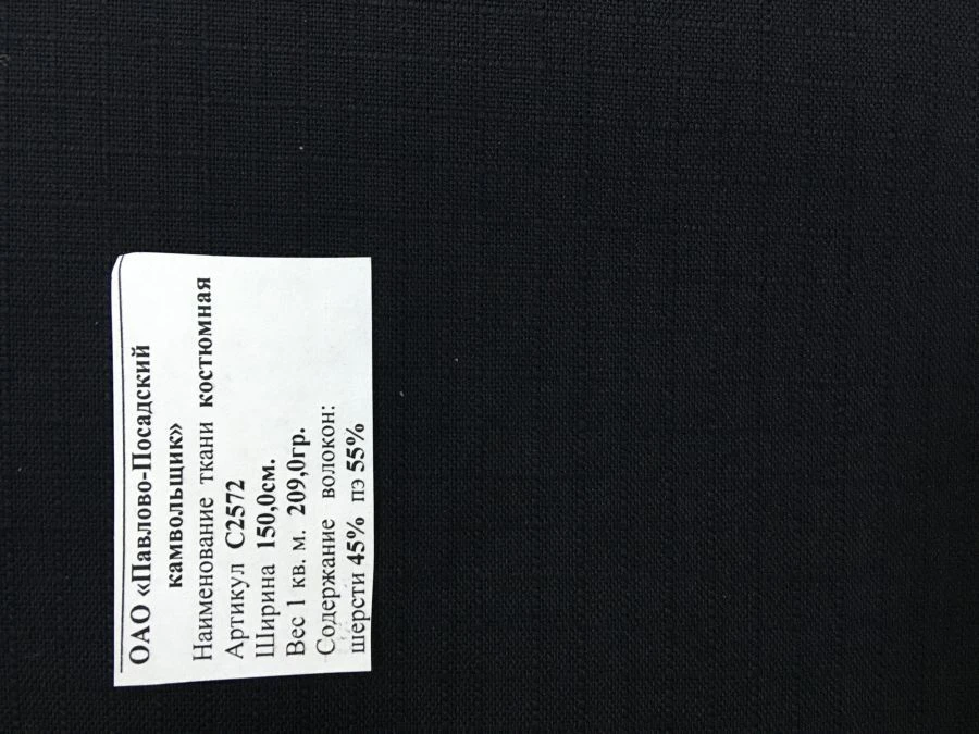 Half-Wool Suiting Fabric Art. 2628 - 152 cm Wide