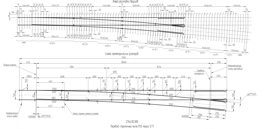 R65 Type Switch Mechanism Model 1/11 Modernized Project 2764.00.000