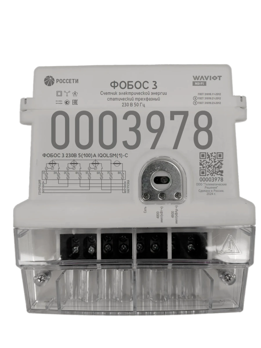 Static Three-Phase Energy Meter FOBOC 3 230V 5(100)A IQOLSM(1)-C
