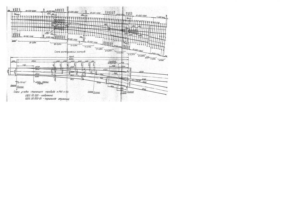 R65 Type Switch Mark 1/11 (Project 2802.00.000/-01)