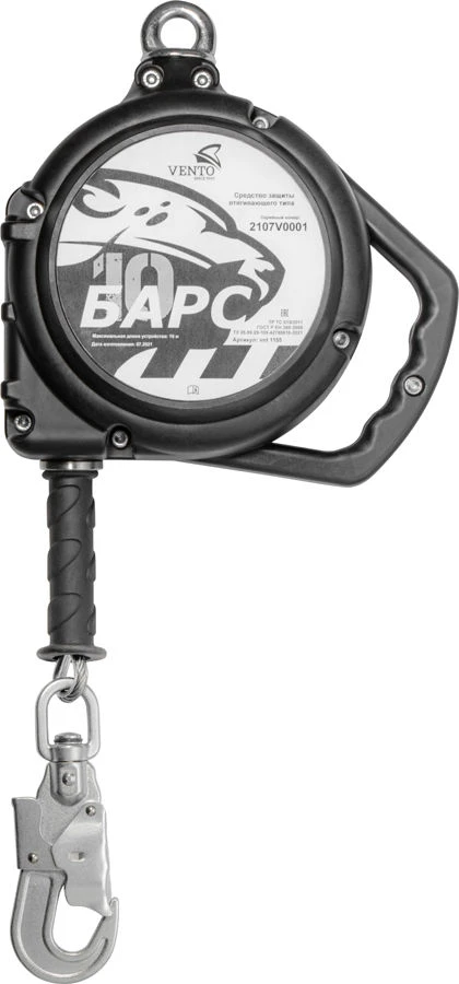 Retractable Safety Device "Bars" (10m) Model VNT 1153