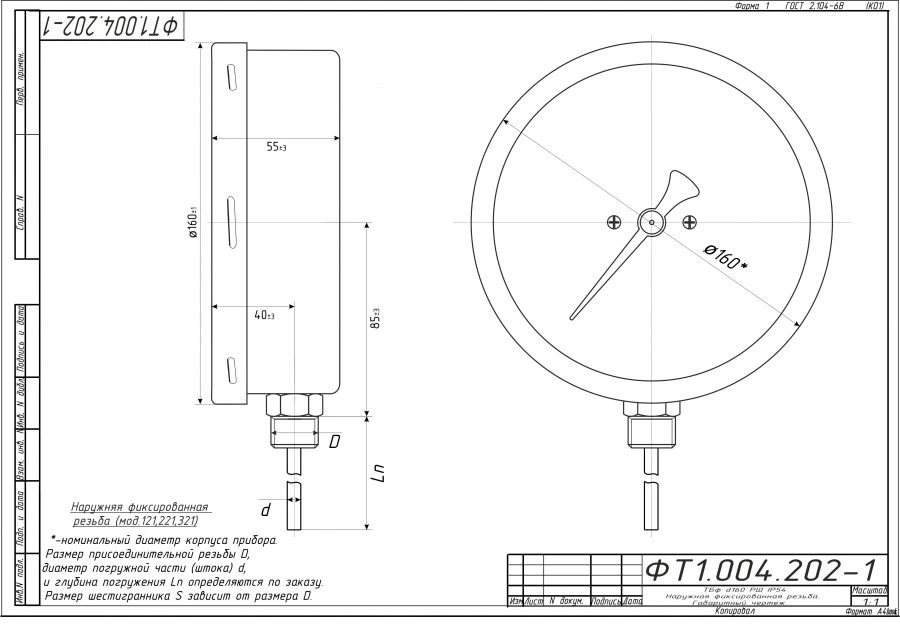 Bi-metal Thermometer TBF-221 IP54 160 RSH