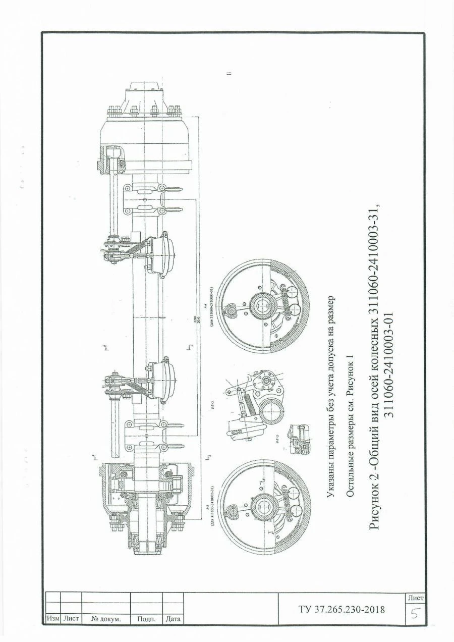 Wheel axle with brakes up to 12 tons 311060-2410003-01