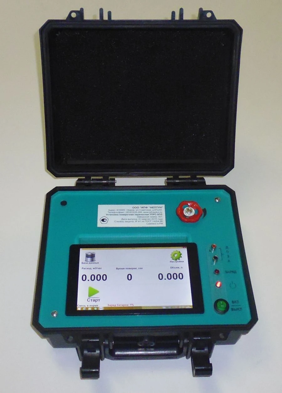 Portable Calibration Unit UPRS-P-03/1 for Fluid Measurement