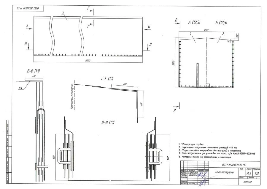 Vehicle Tent for KAMAZ-65117 Frame