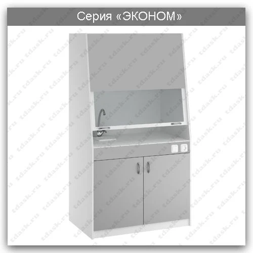 Laboratory Fume Cabinet Standard Plus Series: ШВ.02.01
