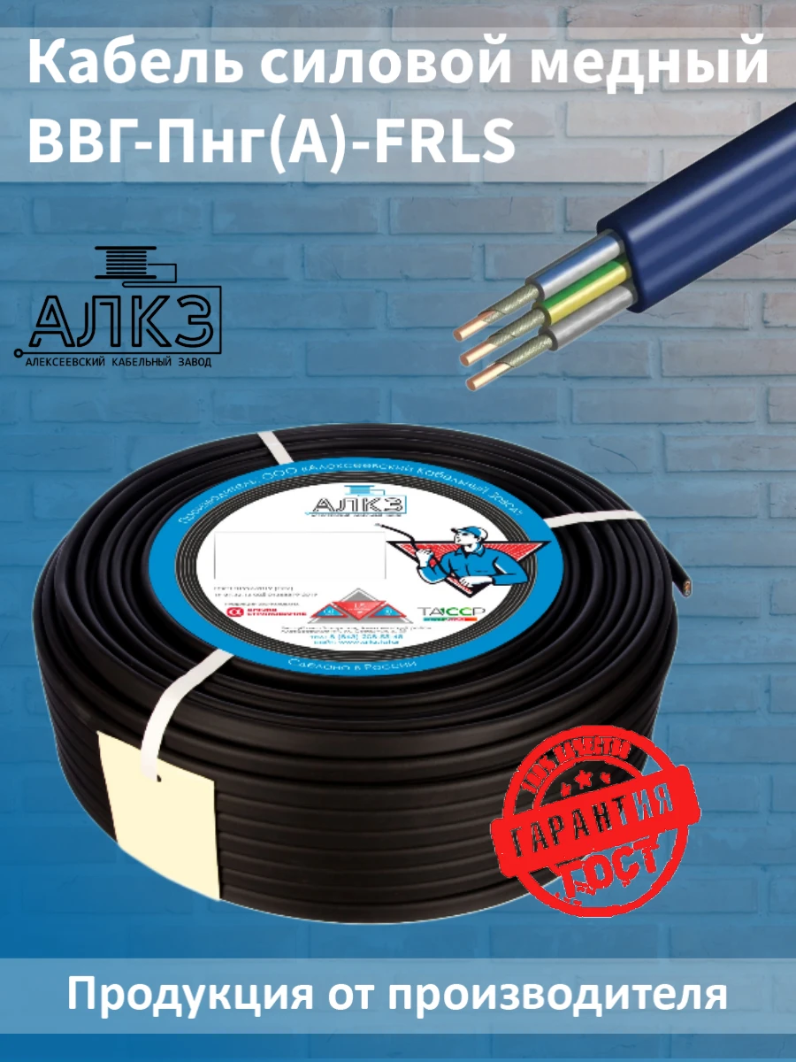 Fire-resistant Power Cable VVG-Png(A)-FRLS