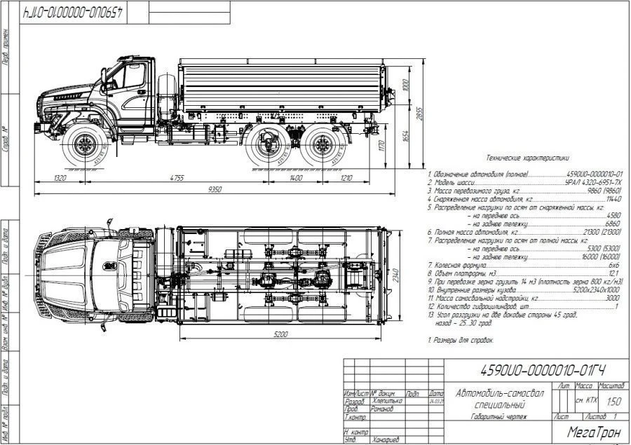 Dump Truck 4590U0 on Ural-4320 Chassis
