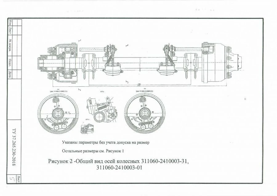 Suspension Spring Assembly 311060-2410003-31 for 10,000 kg Load