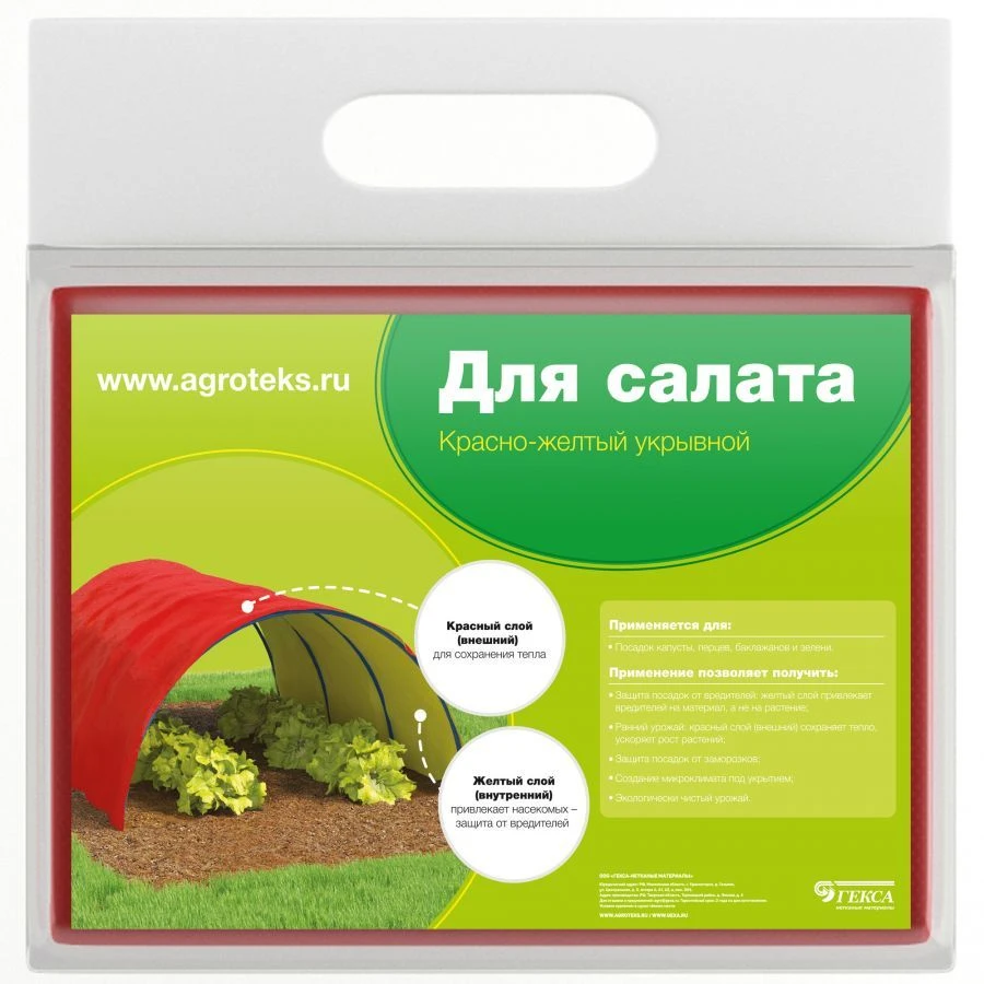 Red and Yellow Covering Material 40, Agroteks Proff