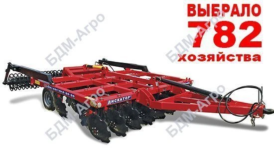 Disk Harrow BDM-3x4P