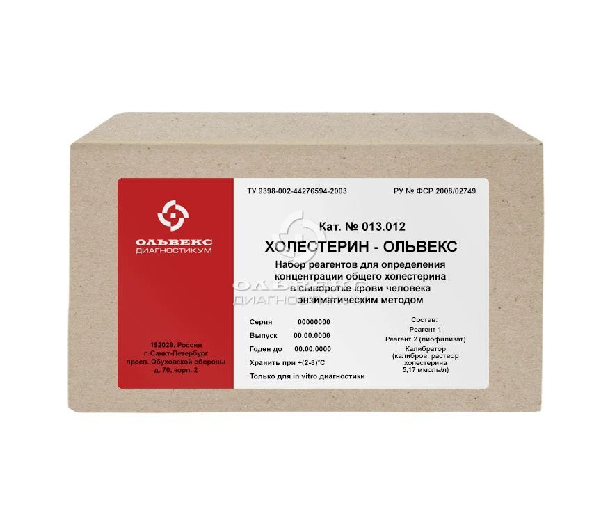 Reagent Kit for Determining Cholesterol Levels in Human Serum" 013.012