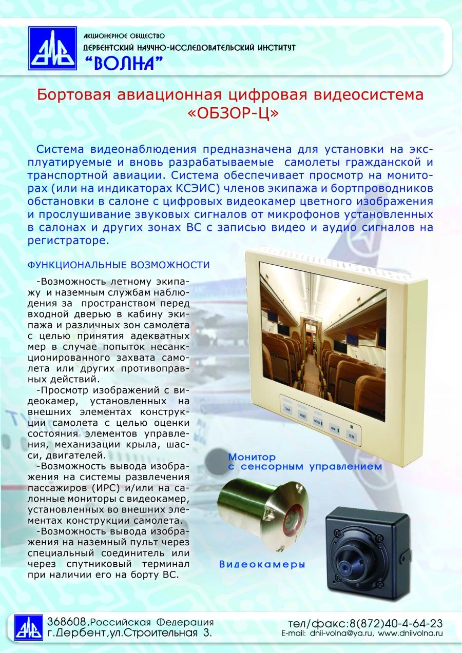 Remote Power Supply Equipment for Underwater Fiber Optic Communication P-317ASS