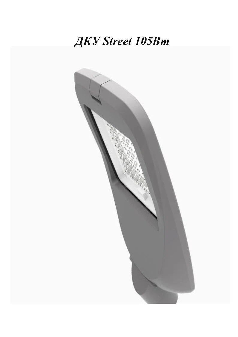 LED Street Light 105W for Outdoor Illumination