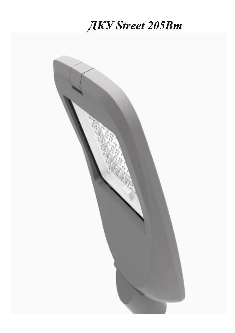 LED Street Light 205W for Outdoor Illumination