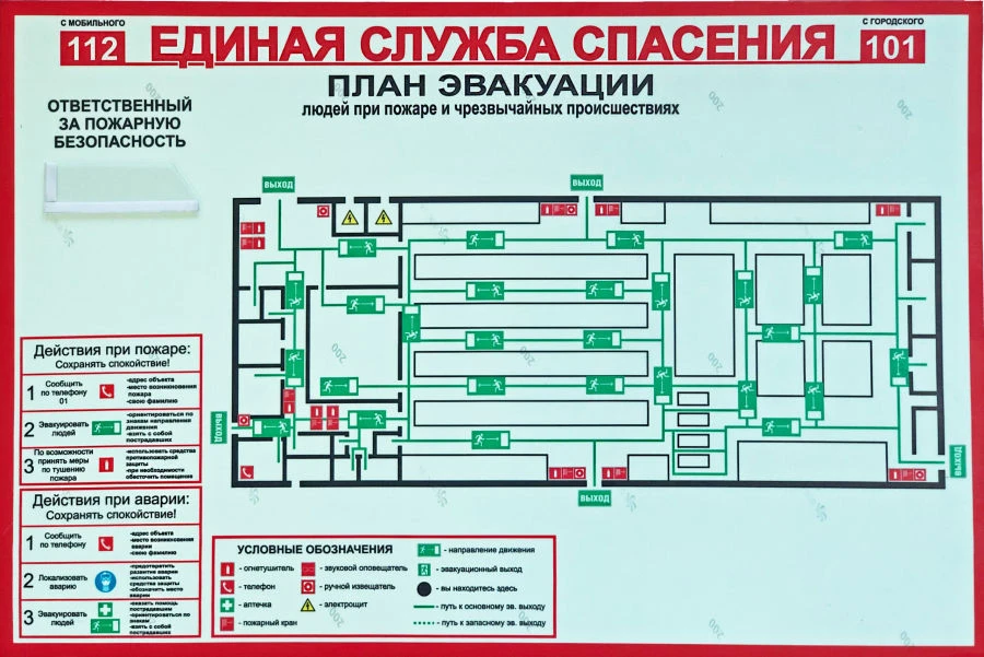 Evacuation Plan - Emergency Safety Guide
