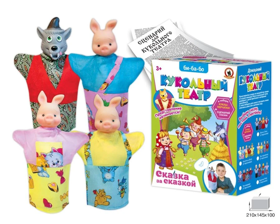 Puppet Theater "Three Little Pigs" (4 Characters) - Small Set