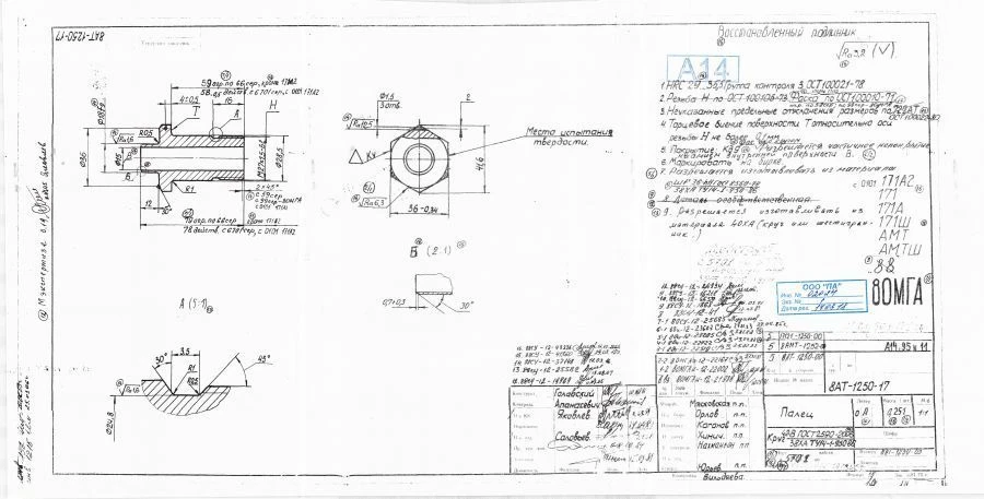 Vibration Dampening Device Pin 8AT-1250-17