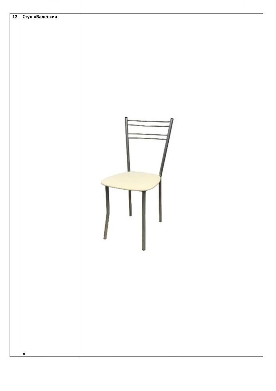 Valencia Chair - Eco Leather and Metal Design