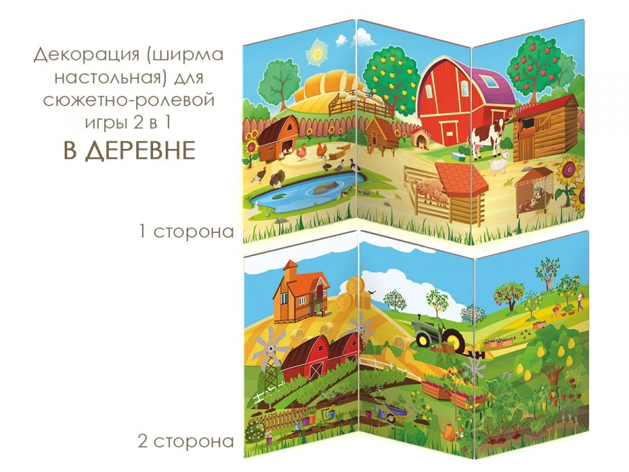 2-in-1 Role-Playing Game Panel - In the Village