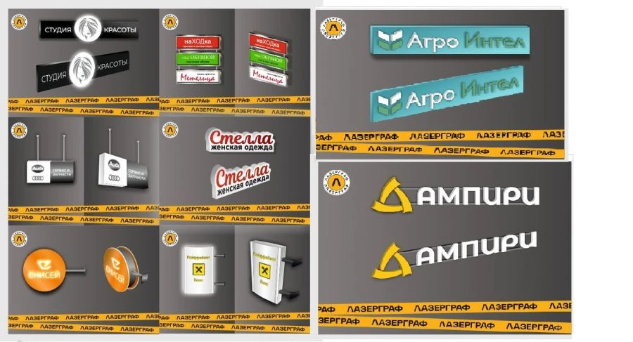 3D Illuminated Letters and Logos for Advertising