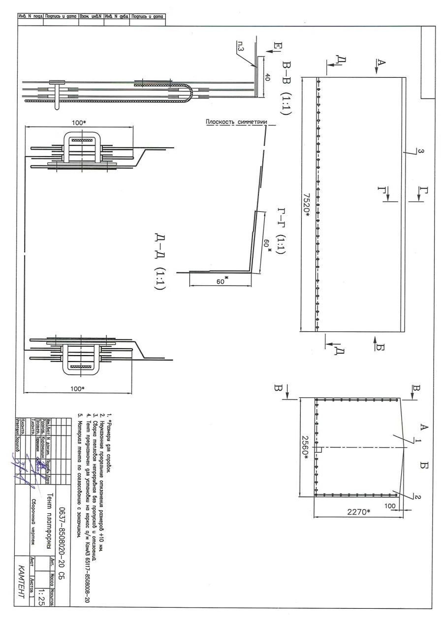 Car Cover for KAMAZ-65117-20 Truck Tent
