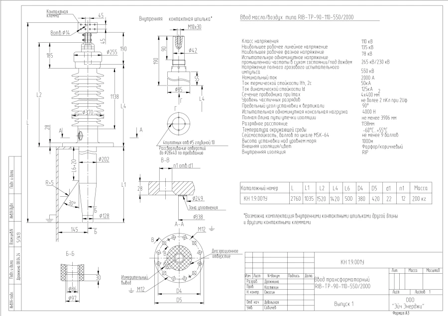 BRIT-90-110-550/2000 KN Transformer Feedthrough, Model 1.9.001U