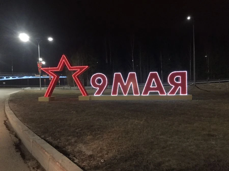 9 May Light Construction for Decoration and Illumination