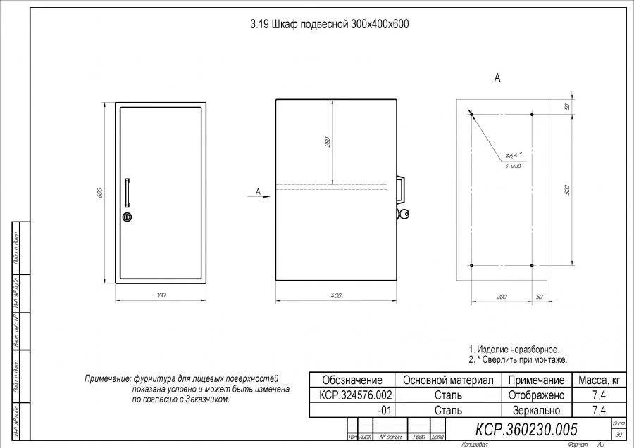 Wall-Mounted Cabinet 300x400x600