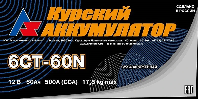 Lead Acid Starter Battery 6СТ-60N (A, AZ, AP)