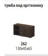 Talant Office Equipment Stand" Model TA 262