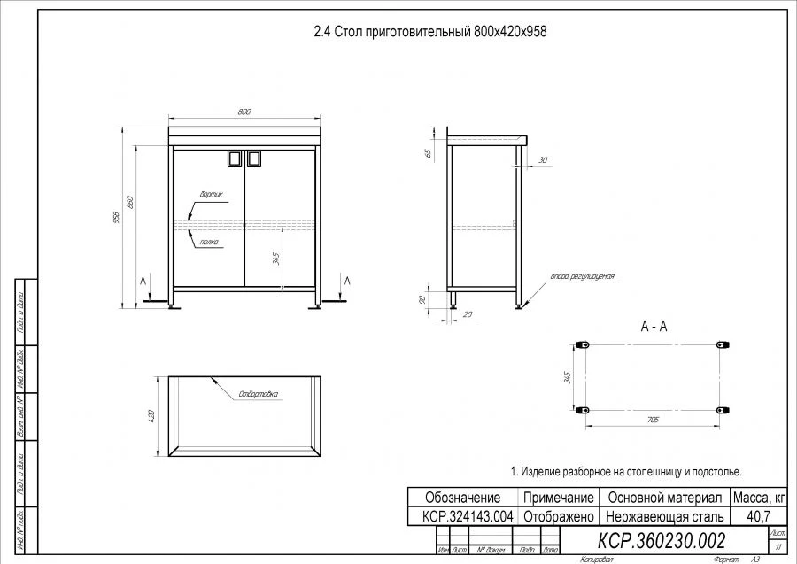 Preparation Table 800x420x958 for Food Processing
