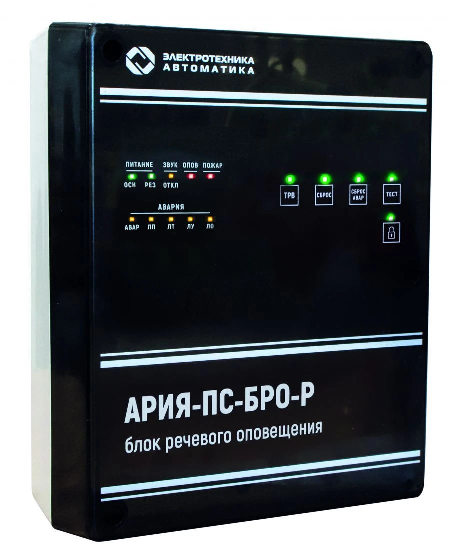 Voice Notification Block ARIA-PS-BRO-R