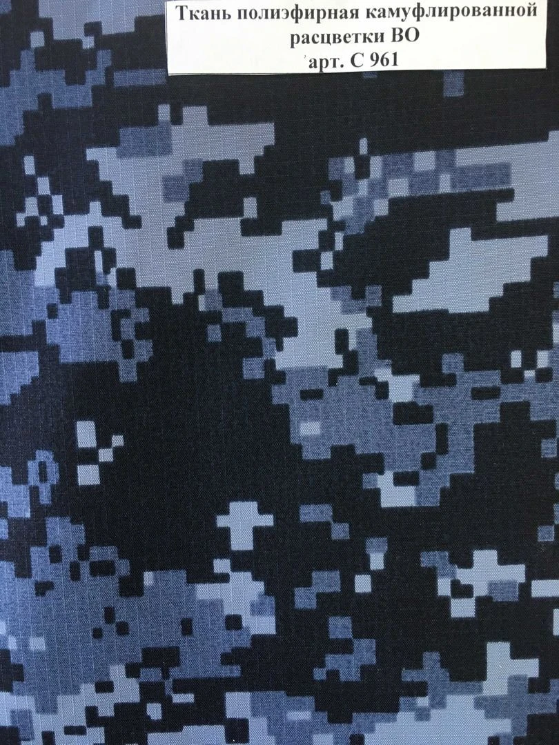 Camouflage Polyester Fabric, Art. C 961