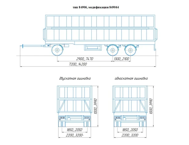 Bulk Cargo Trailer for Agricultural and Loose Loads, Modification 849064