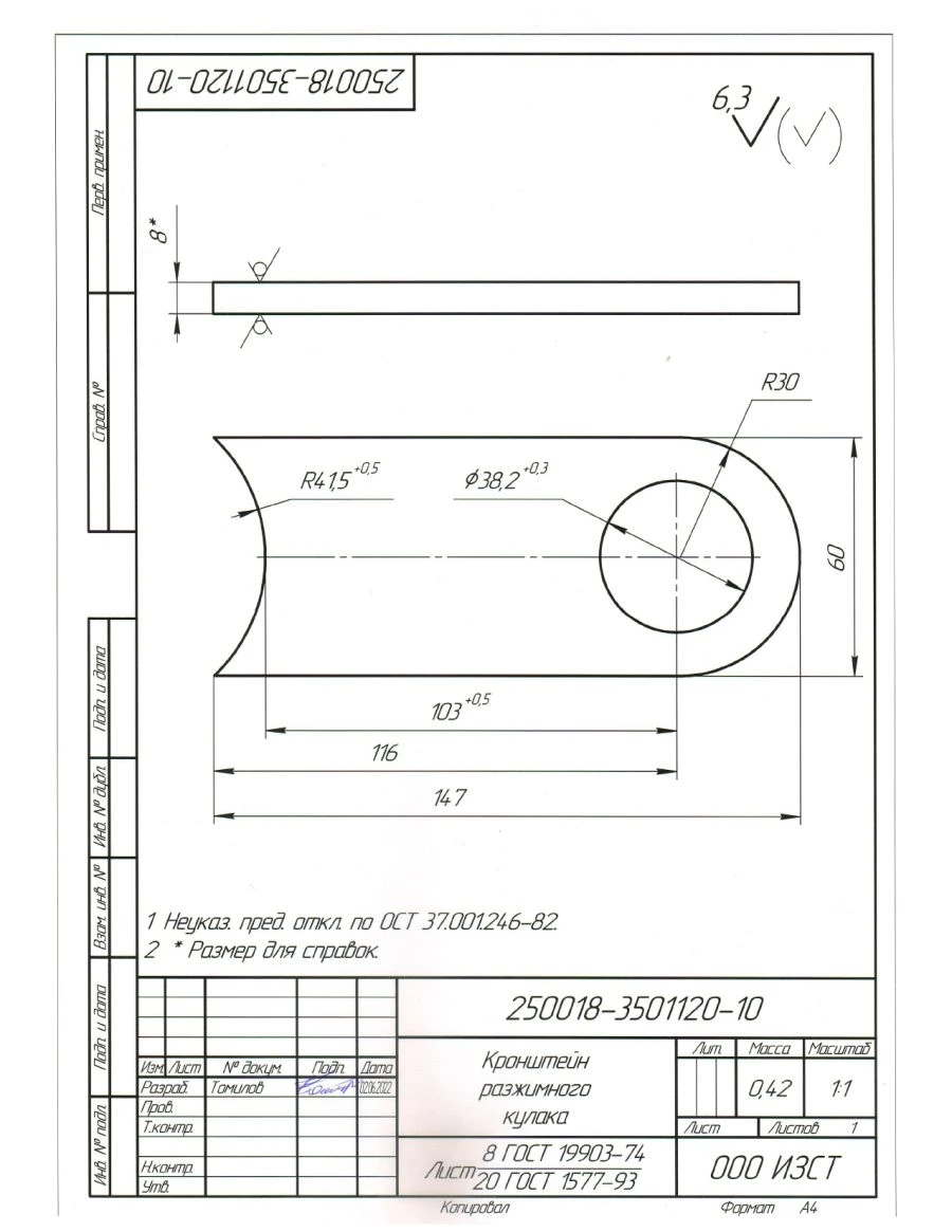 Adjustable Clamp Bracket for Disengaging 250018-3501120-10