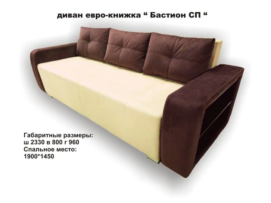 Eurobook Sofa "Bastion SP" with Shelves