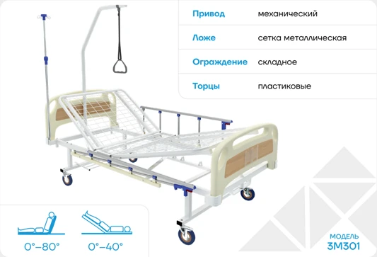 Functional Medical Bed Model 3M3
